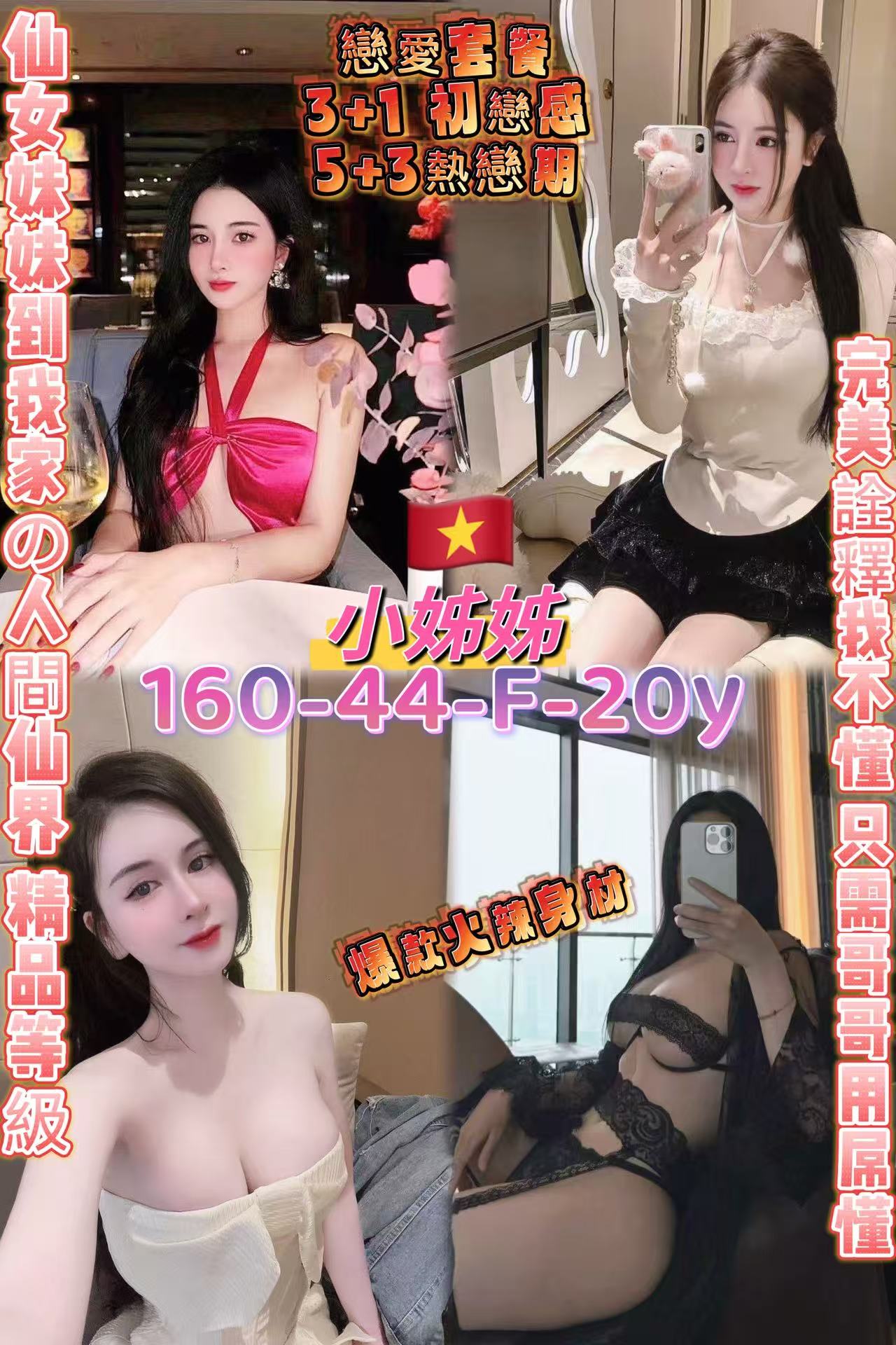 屏東定點網紅 白白 169/36F/25 專櫃小姐